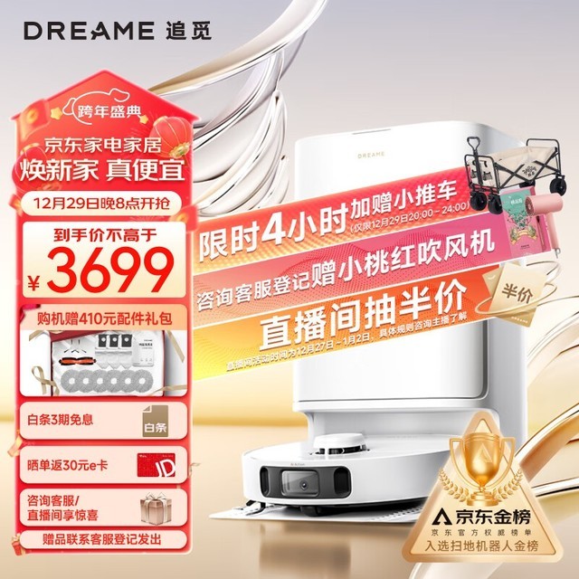 智能家居新宠：扫地机器人的清洁革命