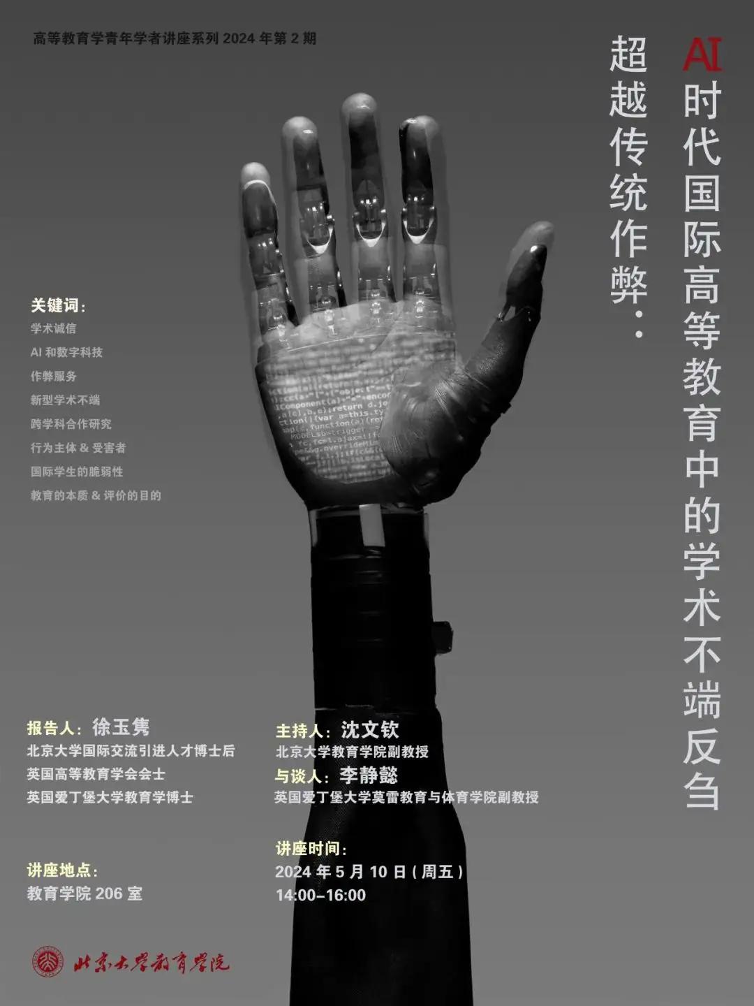 超越传统