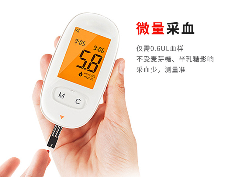 智能血糖仪：开启糖尿病患者健康管理的新篇章