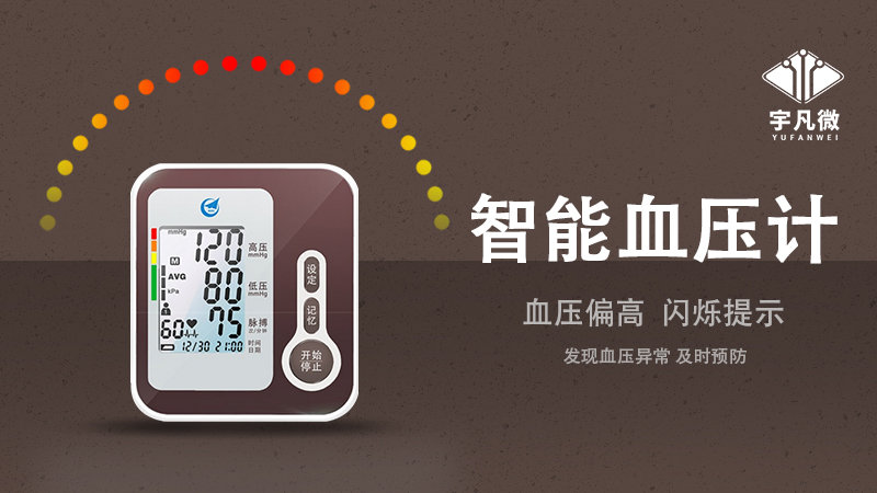 探索智能血压计：新时代健康管理的新助手