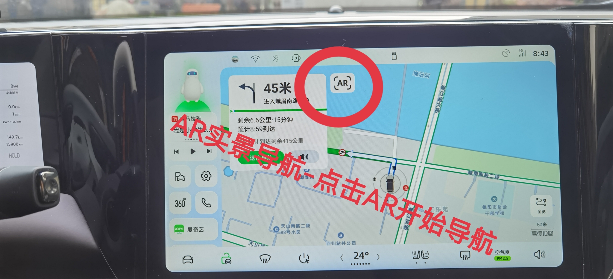 揭秘AR导航：如何为日常生活带来便捷与智能