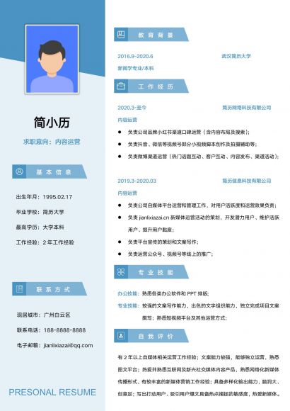 从海量简历中脱颖而出