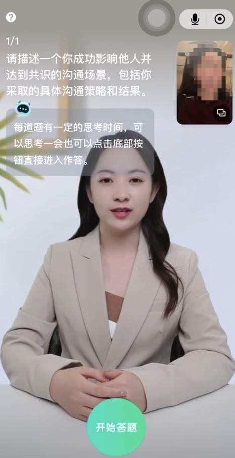 探索AI面试技术如何重塑人力资源行业
