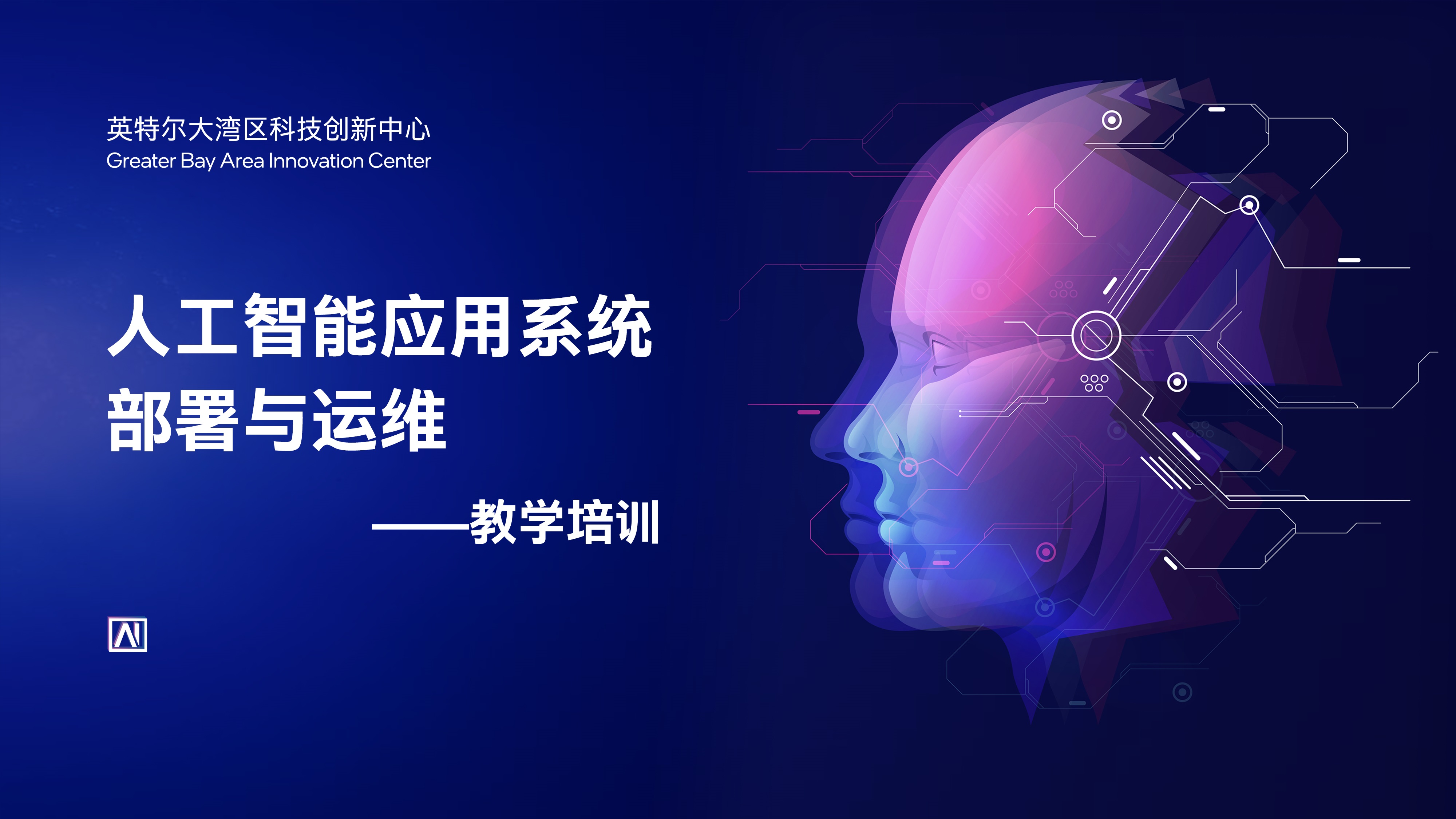 智能培训系统：开启个性化学习与高效培训的新纪元