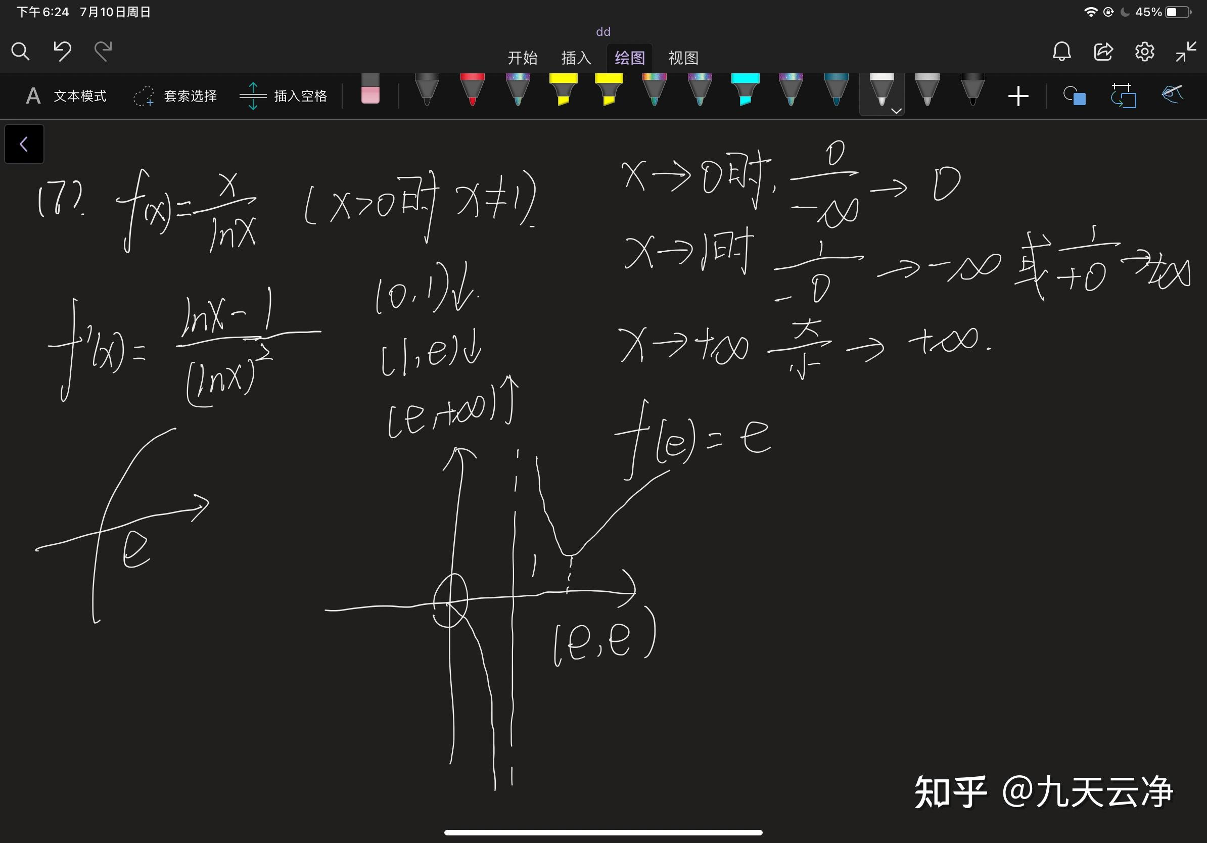 超越电子计算