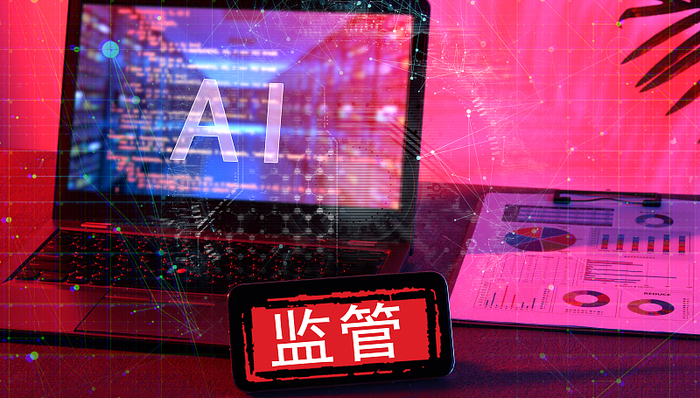 AI监管沙盒：构建科技与伦理和谐发展的新空间