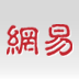 北京机器人公司攻陷欧美家庭！三年营收翻7倍，独家对话创始人|大陆|割草|埃隆_马斯克|智能机器人实景_网易订阅