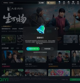 iQIYI 爱奇艺 - 在线观看免费正版高清亚洲电视剧、电影、综艺、动漫 - 独家韩剧、陆剧、泰剧 –爱奇艺 iQIYI | iQ.com
